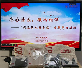 冬衣传情，暖心相伴——学工处党...