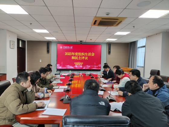 基建后勤处党支部开展2025年...