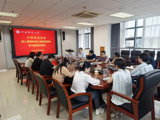 计财处党支部召开深入贯彻中央八...