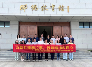 计财处党支部与南京晓庄学院财务...