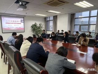基建后勤处党支部开展党的二十大...