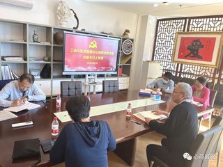 工会与机关党委办公室联合党支部...