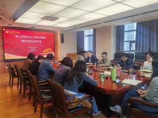 计财处党支部召开专题学习会