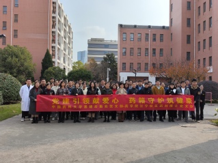 基建后勤处党支部与药学院江宁校...