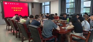 计财处党支部召开党员大会