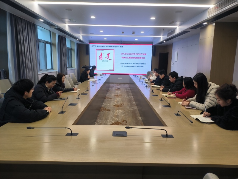 人事处党支部开展专题学习