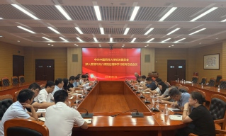 机关党委召开深入贯彻中央八项规...