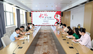 人事处党支部开展专题党课