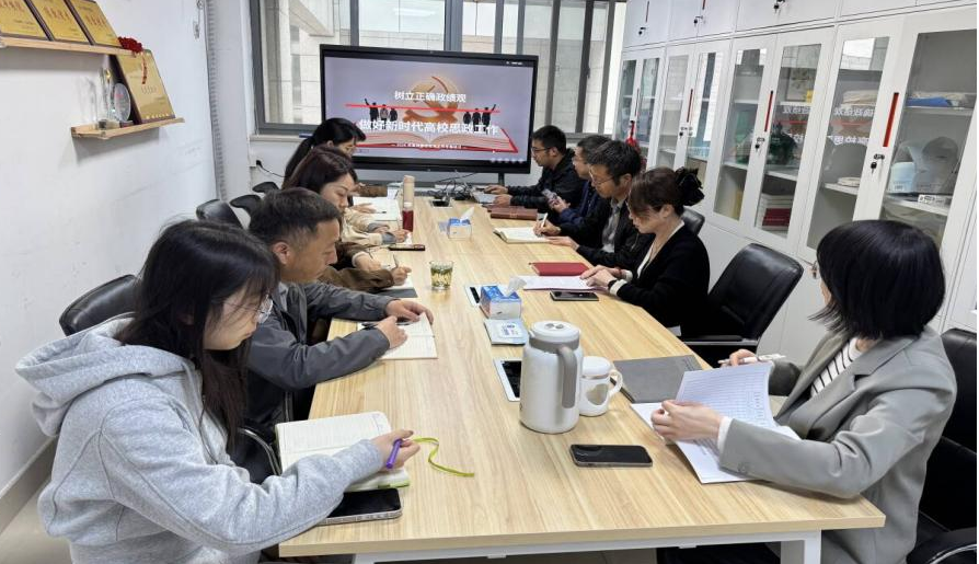 学工处党支部开展树立和践行正确...