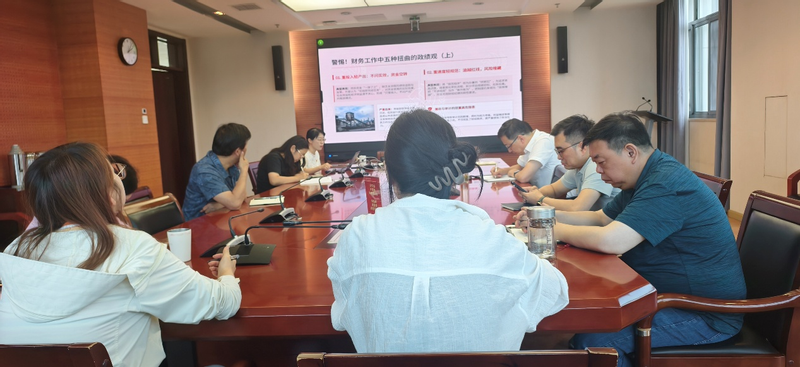 计财处党支部开展专题党课学习