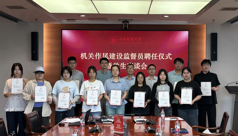 机关党委举办机关作风建设学生监...