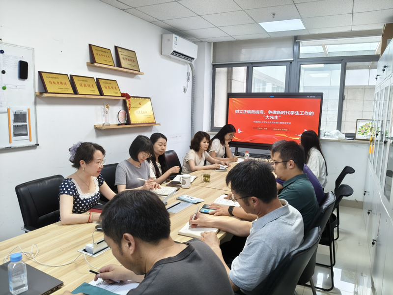 学工处党支部开展树立和践行正确...