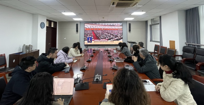 规划学科处党支部集中收看十四届...