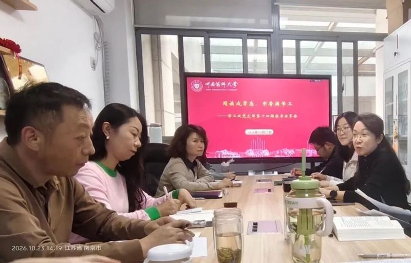 学工处党支部举办“书香学工”第...