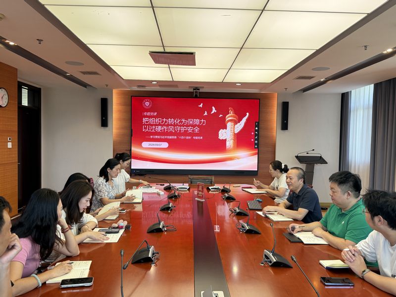 实验室设备处与国资处联合党支部...